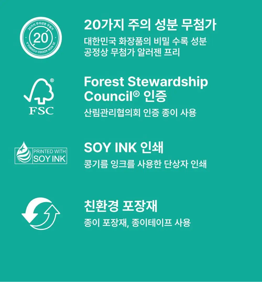 [열감진정/대왕패드] 라타플랑 미나리 시카트러블 진정 패드 기획세트 (60매+10매) 상세페이지 40
